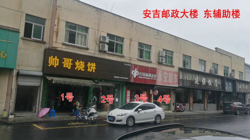 安吉递铺特色街（靠近胜利西路）店面房